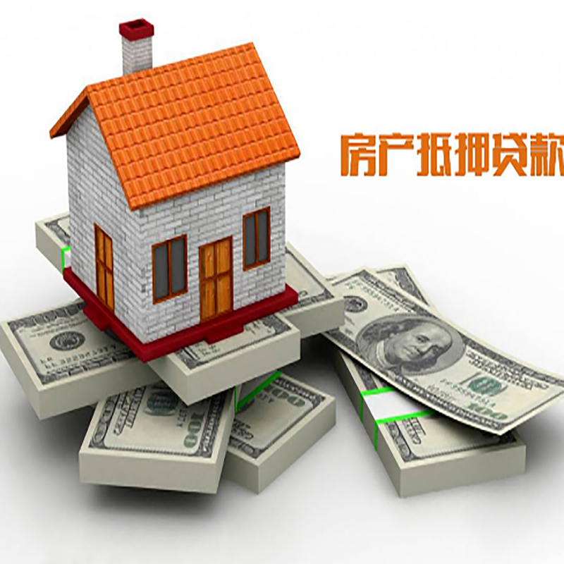 亳州重庆房屋抵押贷款的申请条件及申请材料