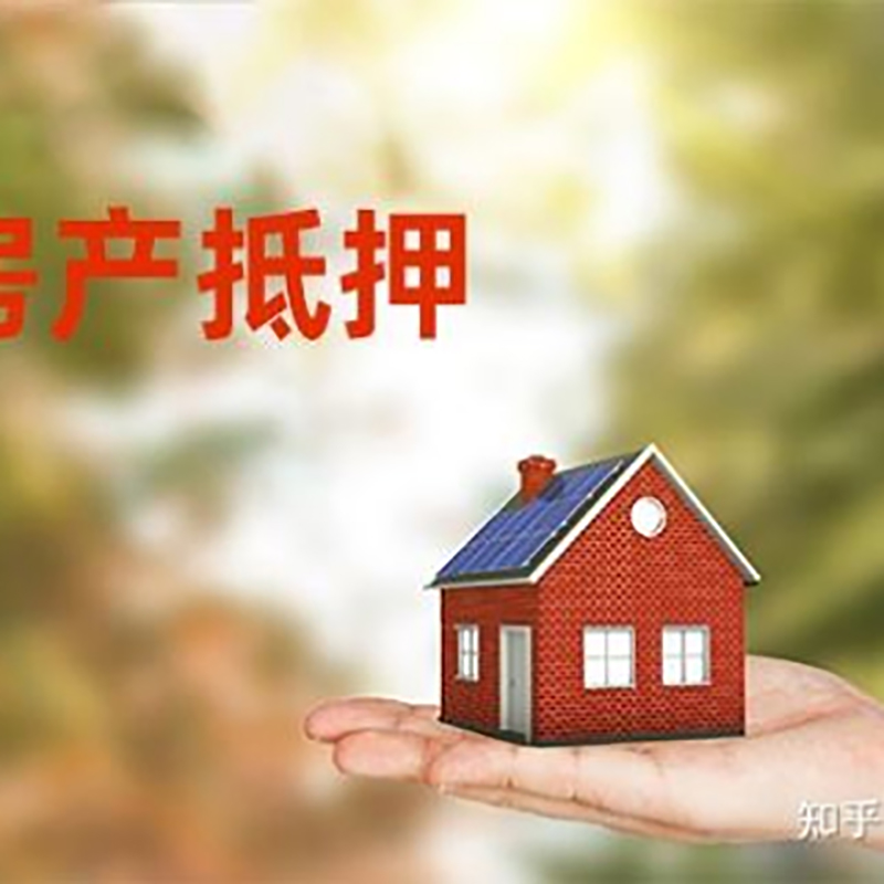 亳州房产抵押贷款办理还款方式