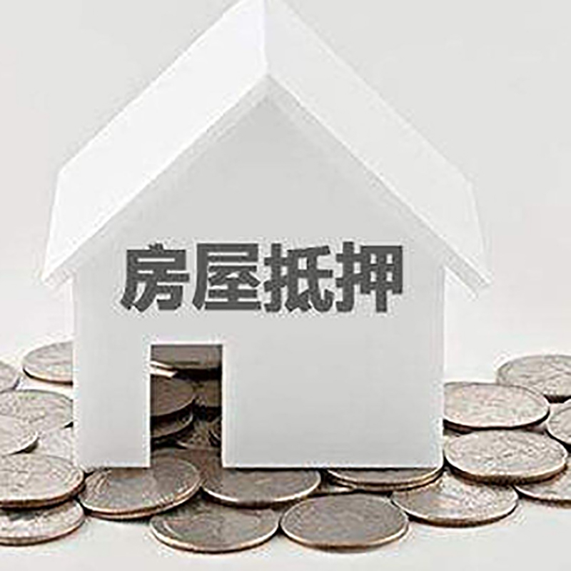 亳州房子抵押贷款流程|亳州房产抵押贷款