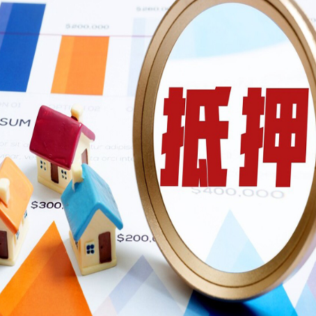 亳州房产抵押贷款的征信记录有影响吗?