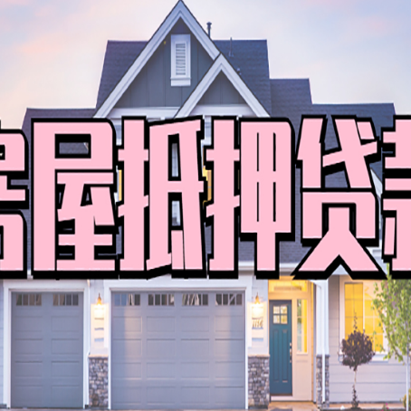 亳州贷款中介公司如何去选择新渝启服